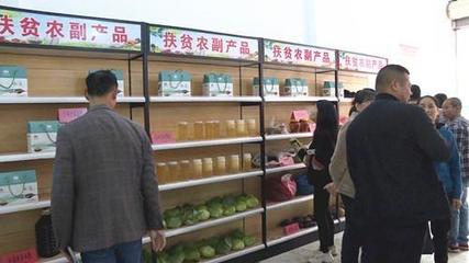 江南鎮 開設扶貧門店，助力消費扶貧，暢通農副產品銷售渠道