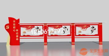 吉林松原市宣傳欄應用與不銹鋼部隊宣傳欄廠 舞臺設計的創新實踐